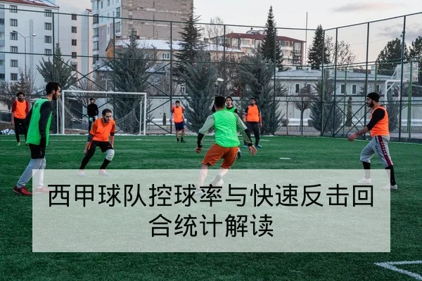 英超本轮实时比分及进球时序查询