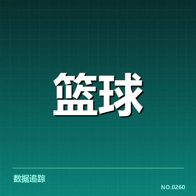 三分战术确认：技术成熟与战术体系建立