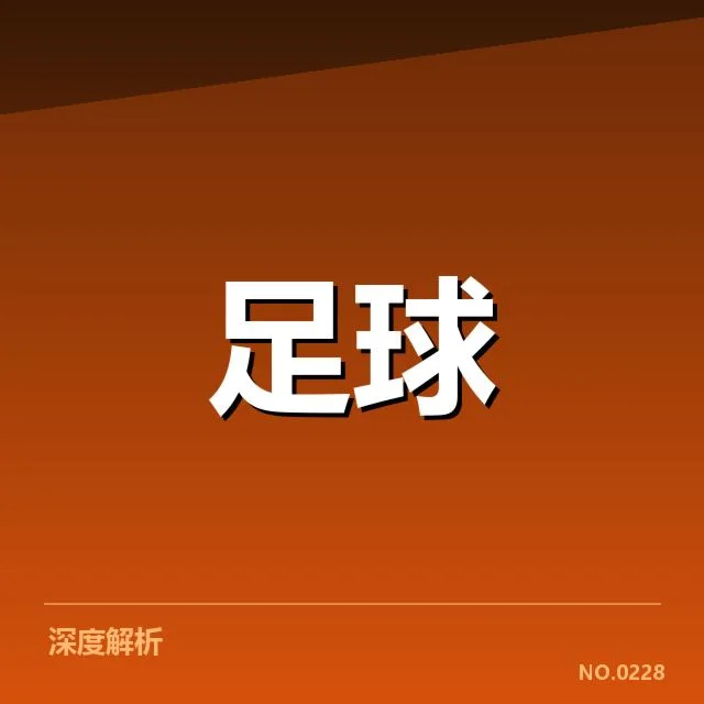 本阶段确认对阵名单与赛程安排