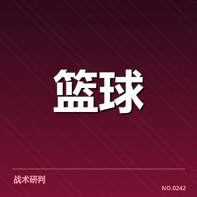 中国男篮已确认参赛名单及赛程