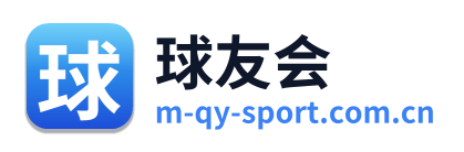 球友会